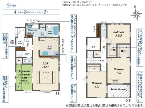北名古屋市六ツ師中屋敷　2号棟　全5棟