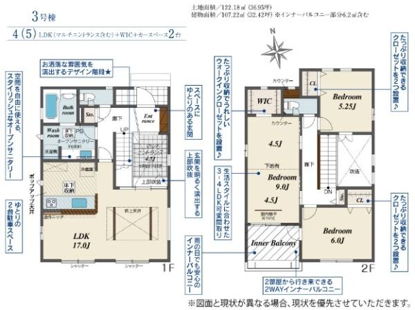 北名古屋市六ツ師中屋敷 3号棟 全5棟