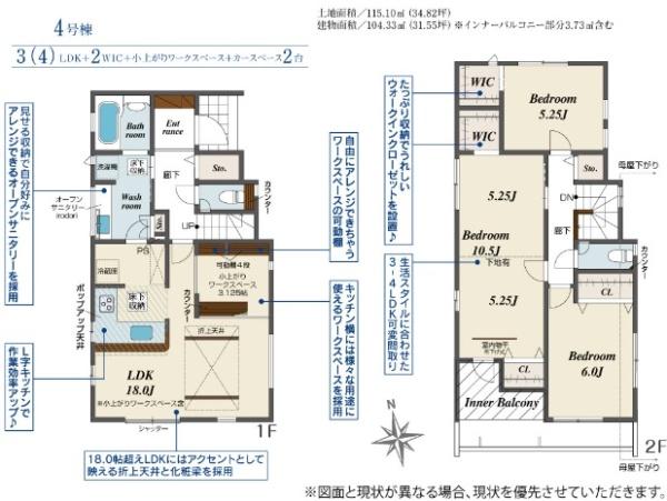北名古屋市六ツ師中屋敷　4号棟　全5棟