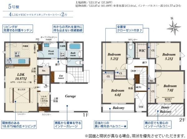 北名古屋市六ツ師中屋敷　5号棟　全5棟