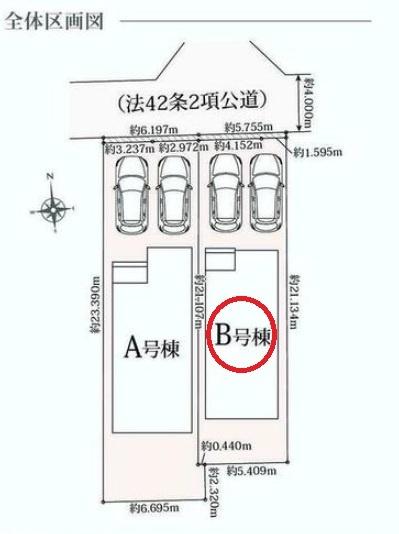 大口町余野2丁目211番　B号棟　全2棟