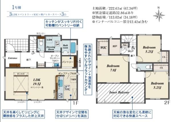 稲沢市日下部東町2丁目 1号棟 全2棟