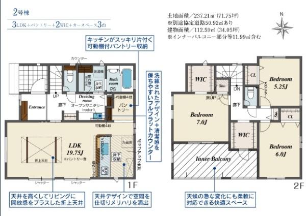 稲沢市日下部東町2丁目 2号棟 全2棟