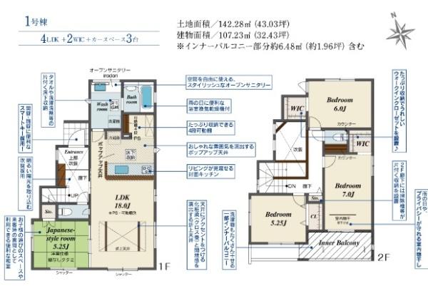 丹羽郡扶桑町大字高雄覚王寺前　1号棟　全3棟