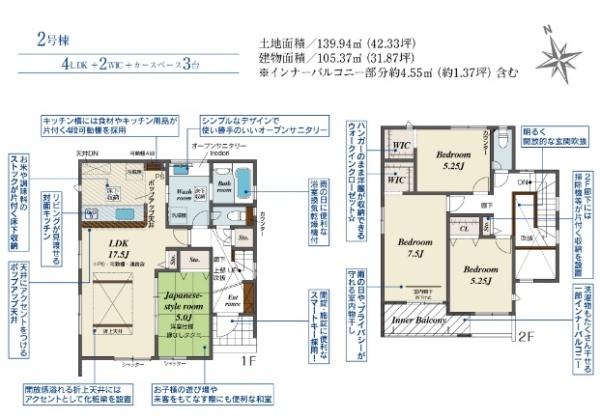 丹羽郡扶桑町大字高雄覚王寺前　2号棟　全3棟