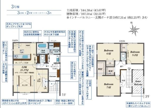 丹羽郡扶桑町大字高雄覚王寺前　3号棟　全3棟