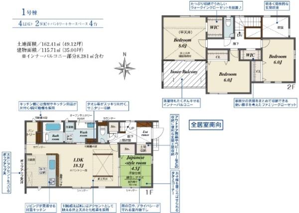 稲沢市中之庄町2期　1号棟　全1棟
