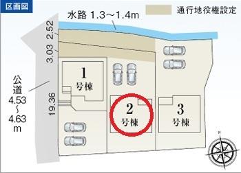 一宮市第3小赤見　2号棟　全3棟