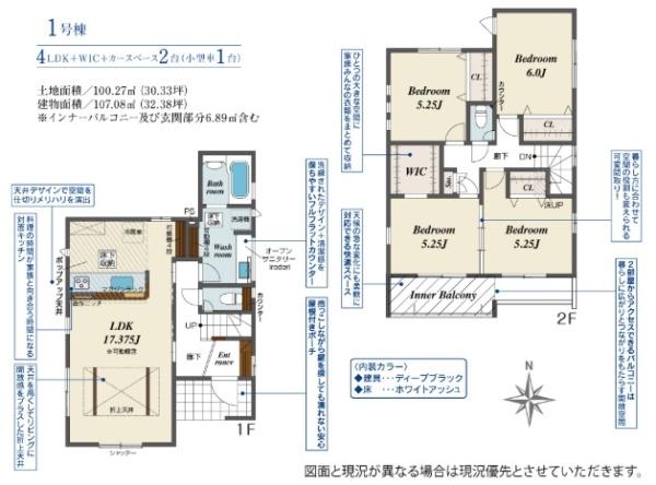 岩倉市神野町川添　1号棟　全1棟