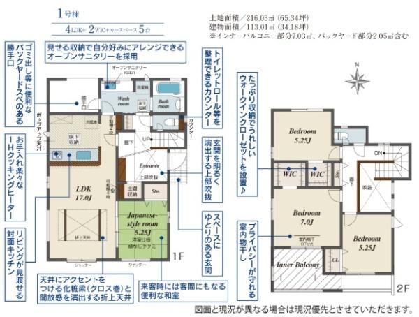 一宮市北方町北方　1号棟　全2棟