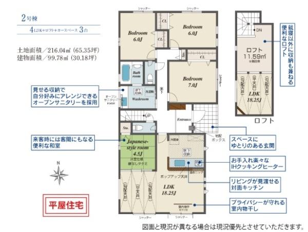 一宮市北方町北方　2号棟　全2棟