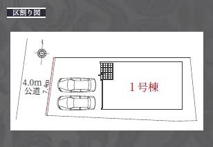 一宮市大和町5期　1号棟　全1棟