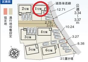 江南市勝佐町西町　1号棟　全6棟