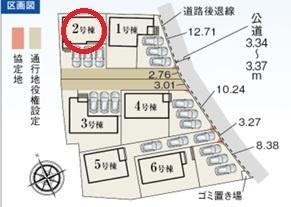 江南市勝佐町西町　2号棟　全6棟
