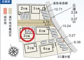 江南市勝佐町西町　3号棟　全6棟