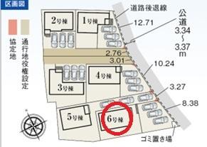 江南市勝佐町西町　6号棟　全6棟