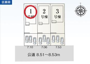 一宮市森本四丁目　1号棟　全3棟