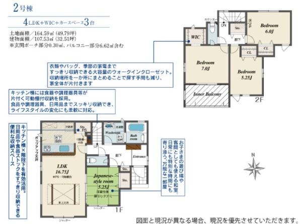 津島市永楽町1丁目　2号棟　全3棟