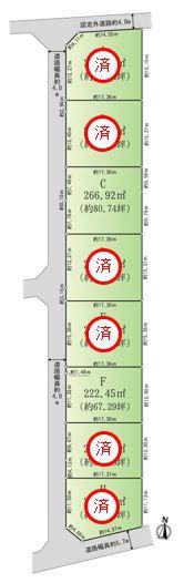 五軒屋敷分譲地　全8区画　C号地