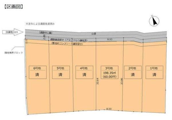 多治見インター南　3号地