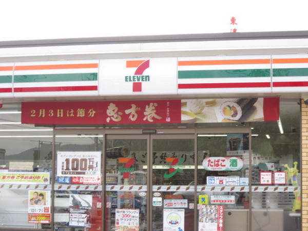 土岐市泉町河合の土地(セブンイレブン土岐インター店)