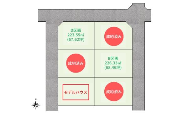 可児市下恵土　A・D区画　D号地