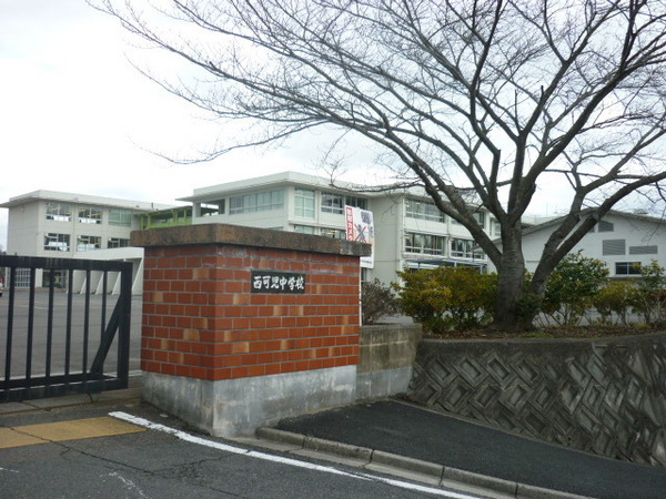 可児市塩の土地(可児市立西可児中学校)