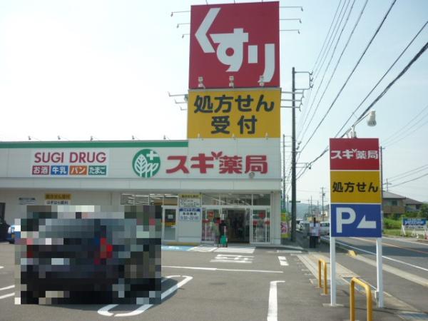 土岐市土岐津町土岐口の土地(スギ薬局土岐店)