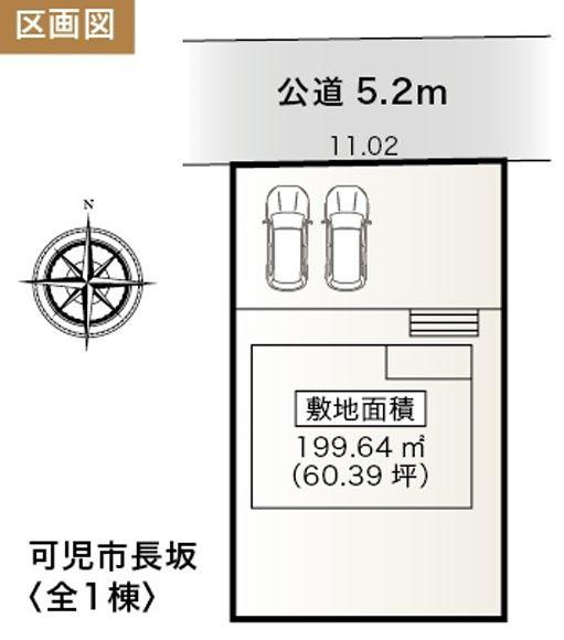 可児市長坂8丁目　全1棟