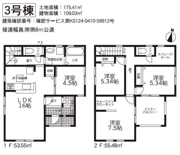 土岐市泉東窯町4丁目　3号棟