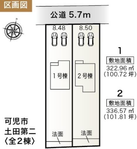 可児市土田第二　2号棟