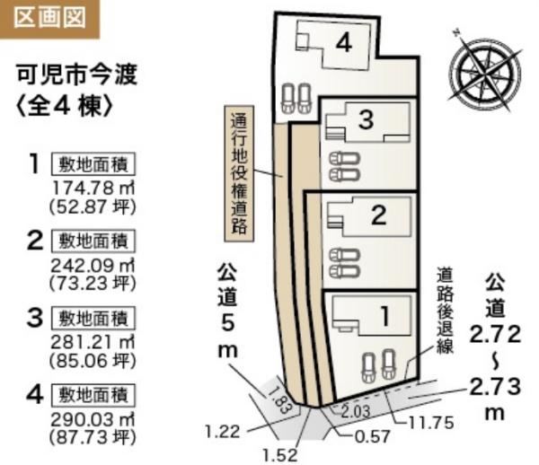可児市今渡　全4棟　2号棟