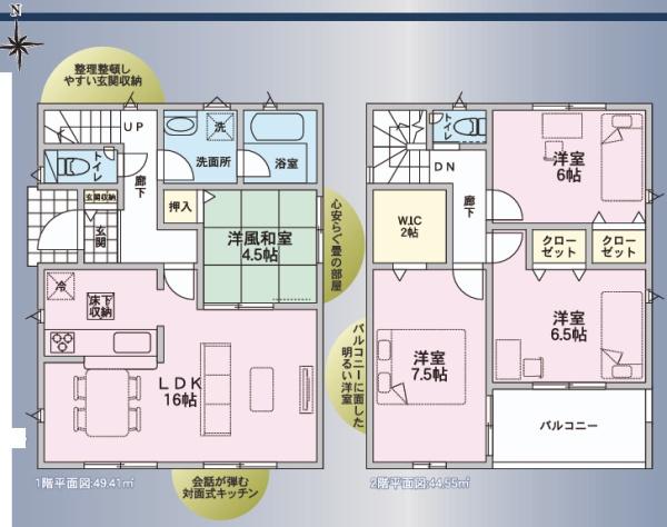 可児市川合第2　１号棟