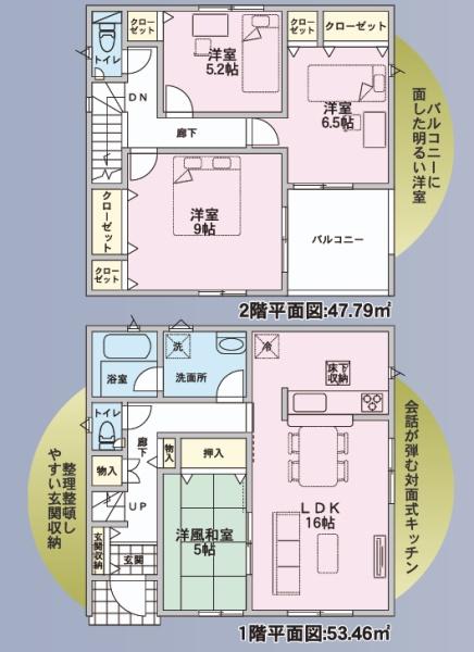 可児市川合第2　2号棟