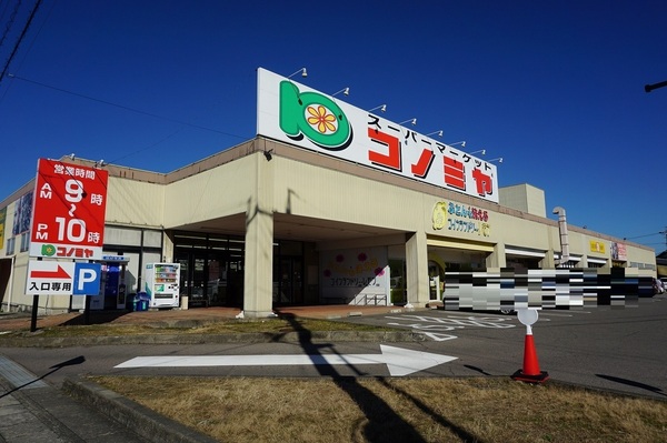 可児市川合第2 2号棟(コノミヤ可児店)