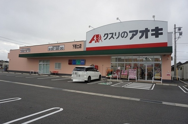可児市川合第2 2号棟(クスリのアオキ下恵土店)