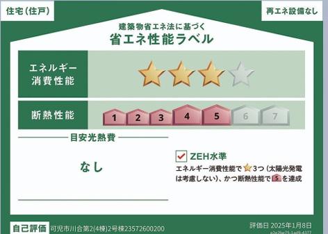 可児市川合第2　2号棟
