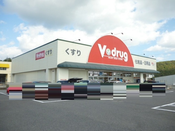 多治見市北丘町8丁目(V・drug根本店)