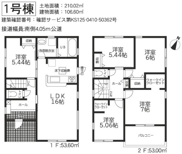 可児市土田宿第2　1号棟