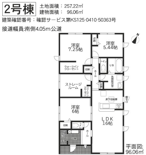 可児市土田宿第2　2号棟