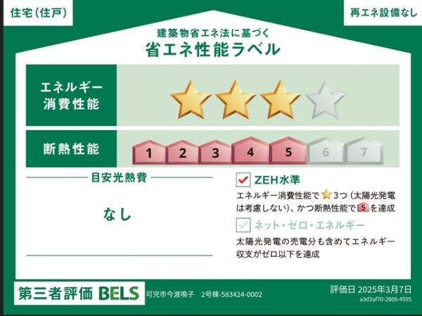 可児市今渡鳴子　2号棟