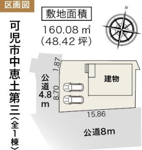 可児市中恵土第三　全1棟