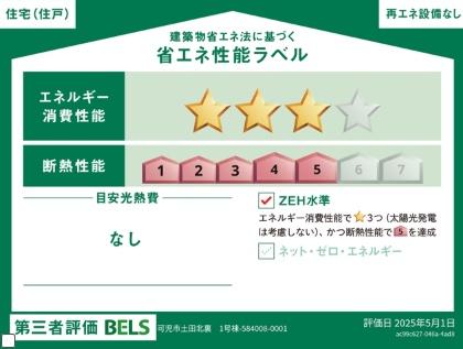 可児市土田北裏　１号棟