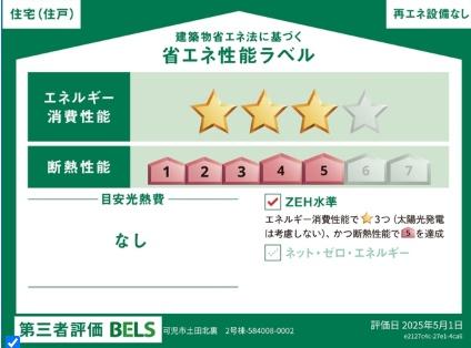 可児市土田北裏　2号棟