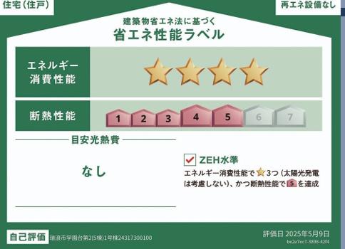 瑞浪市学園台　第2　１号棟