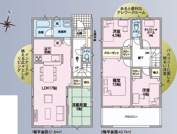 瑞浪市学園台　第2　2号棟