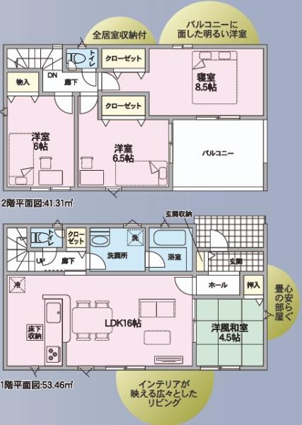 瑞浪市学園台　第2　3号棟