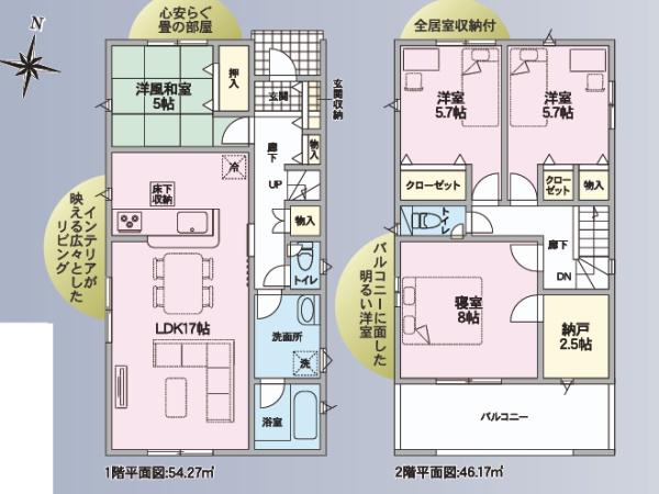 瑞浪市学園台　第2　4号棟