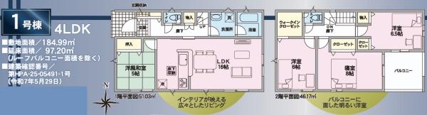 土岐市泉西窯町　第1　１号棟