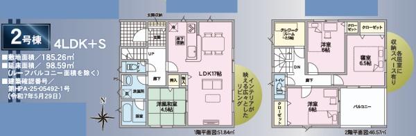 土岐市泉西窯町　第1　2号棟